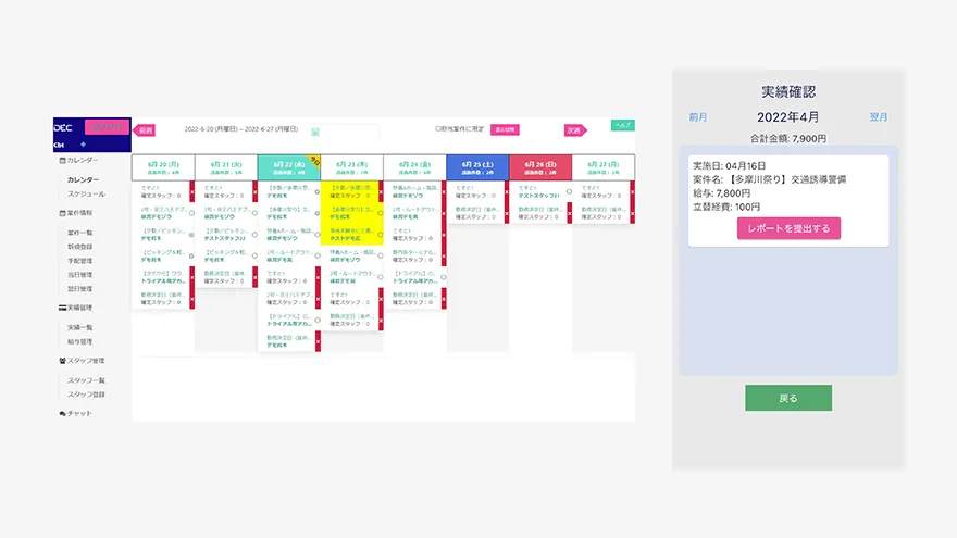 株式会社ステータス