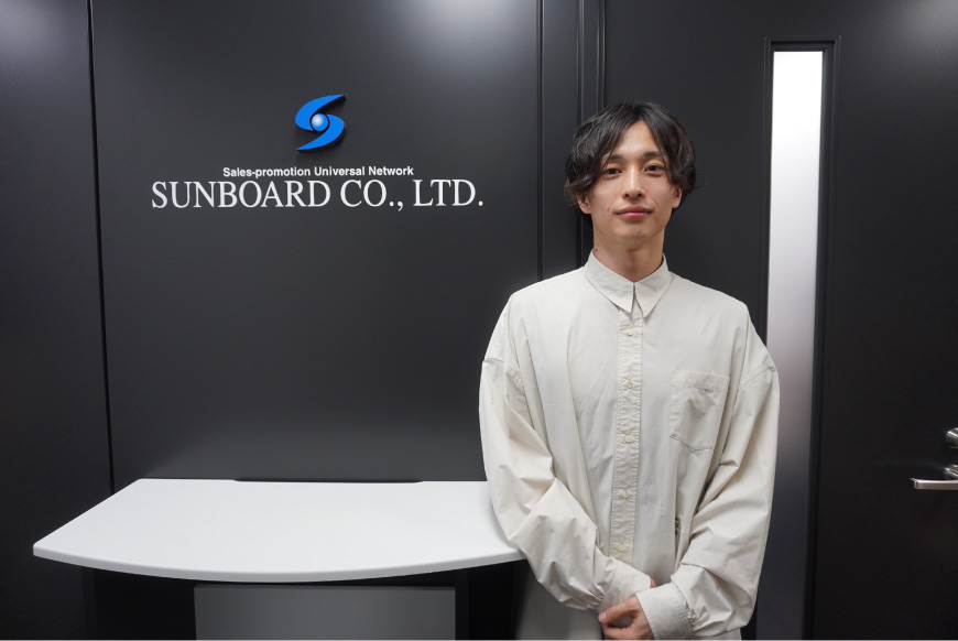 株式会社サンボード