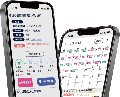 スマートフォン