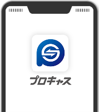 試用版アプリ配信中！