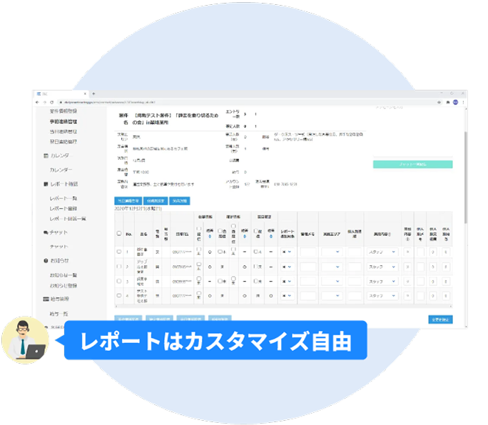 上番・下番報告機能