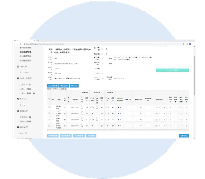 請求書発行機能
