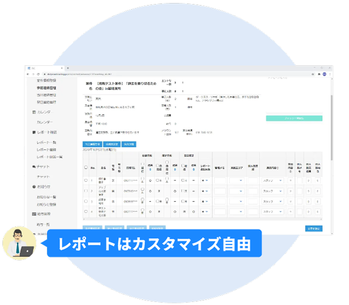 現場入り・現場退場報告機能
